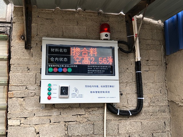 粉料倉(cāng)電子門禁系統(tǒng)