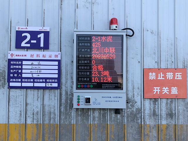 料位計(jì)系統(tǒng)