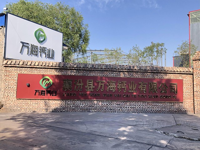 山西襄汾縣萬(wàn)海鈣業(yè)再次回購(gòu)5套料位測(cè)量系統(tǒng)案例