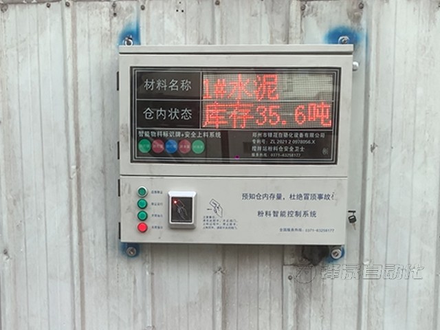 鄂爾多斯電力二公司料位計系統(tǒng)安裝案例