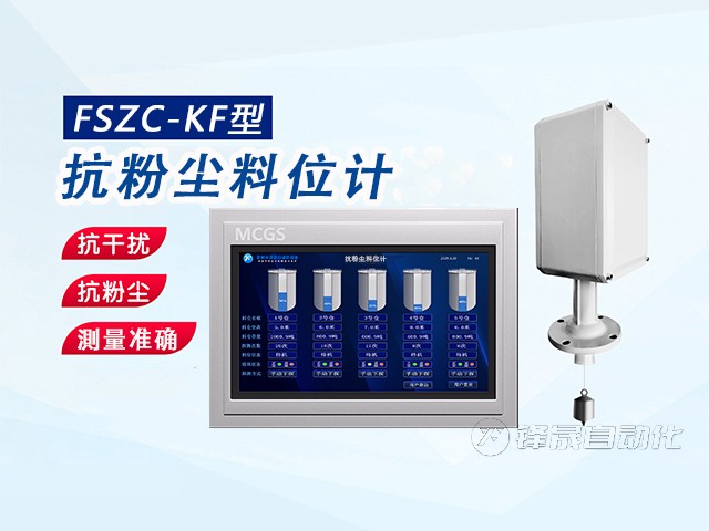 水泥廠用哪種料位計(jì)好？為什么？