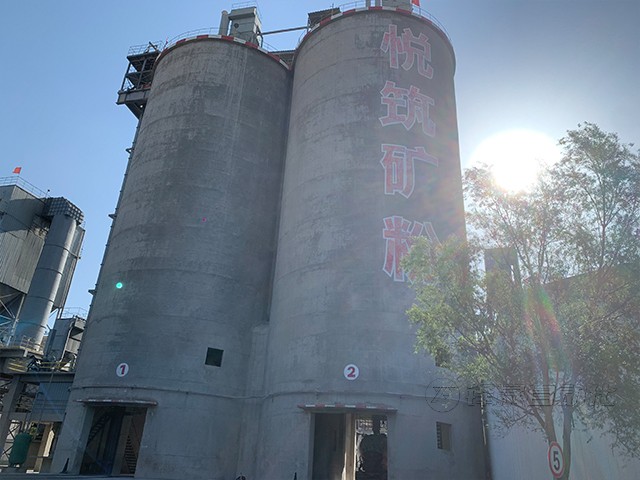 悅筑新材料有限公司礦粉探測(cè)料位系統(tǒng)安裝案例