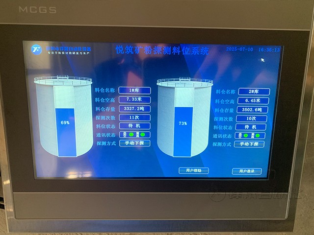 悅筑新材料有限公司礦粉探測(cè)料位系統(tǒng)安裝案例