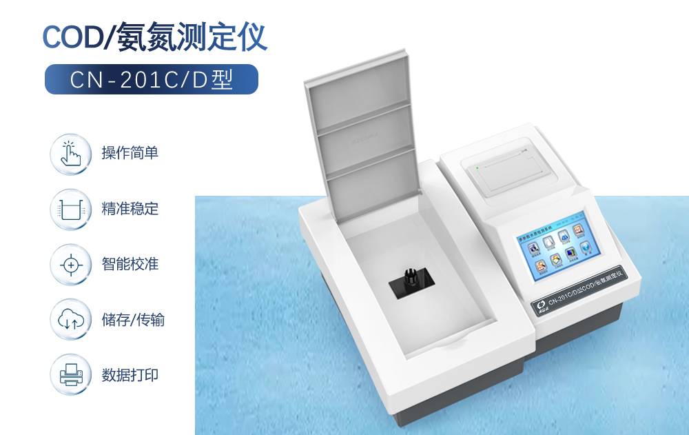 氨氮測(cè)定儀是什么?操作氨氮測(cè)定儀需要注意的問(wèn)題